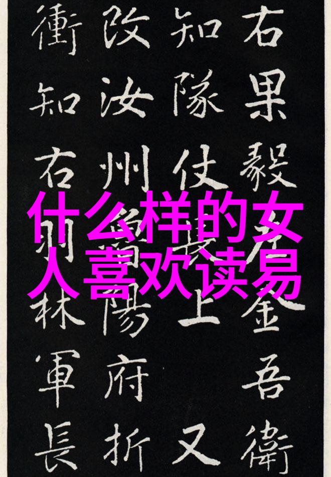体现道家人生观的人物-静坐山林道家的智者与自然的和谐