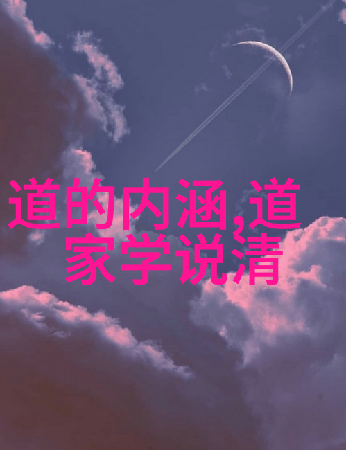 春秋战国道家代表人物和思想我看老子与庄子的智慧在今天