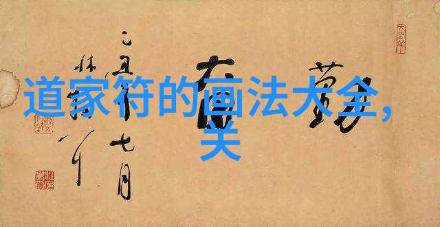 乱世佳人荡公家谱的秘密