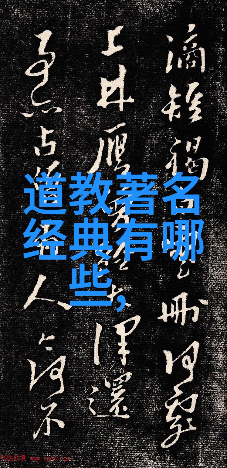 影响我国道教的人物-天师张道陵与华佗两大道教先贤的足迹