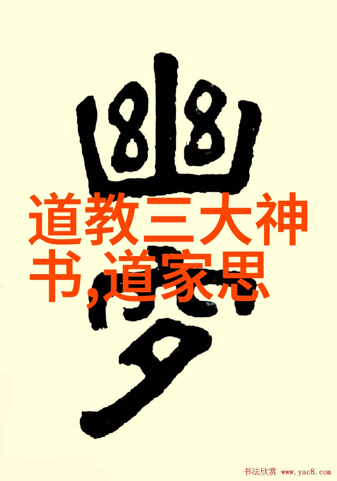 不同宗教观影响下的民族文化交流模式