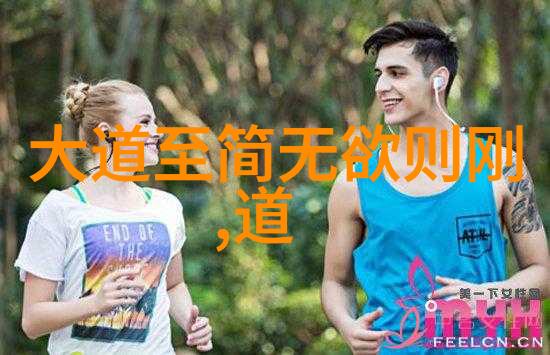道家文学宝库十部口碑斐然的小说探秘