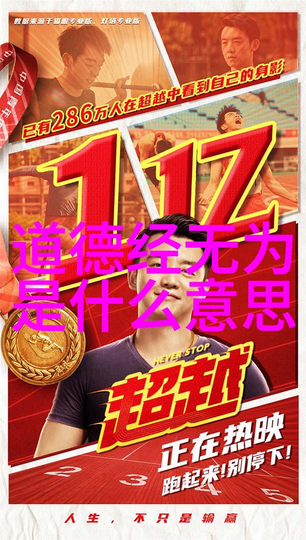 德道经探究道德之源与人生智慧