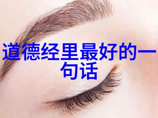 什么样的境界叫得道我才明白这就是得道的感觉