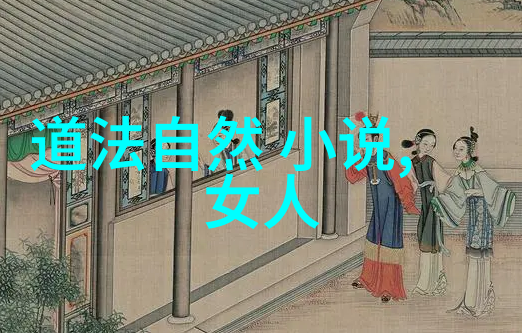 朋友娇妻的滋味文字幕总结