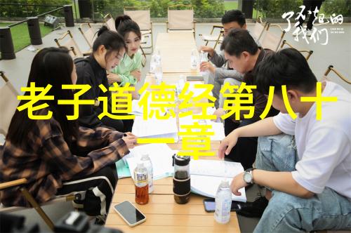 隐世修真道教的奇人异士