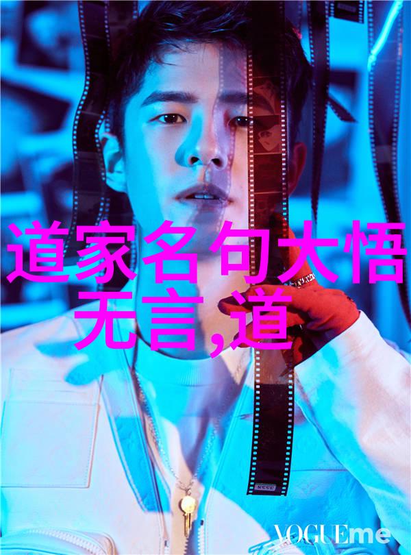 小学生道德经的价值在当代教育中的应用研究