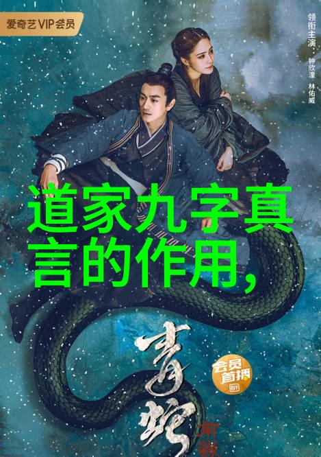 自然和谐与社会秩序道家思想的实践价值