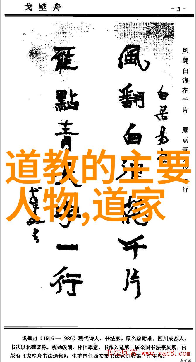 道家佛家为什么不想当官-天人合一道佛拒官的哲学探究