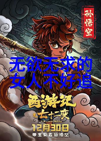 无所不为的追求与大道至简的平衡是怎样的体验