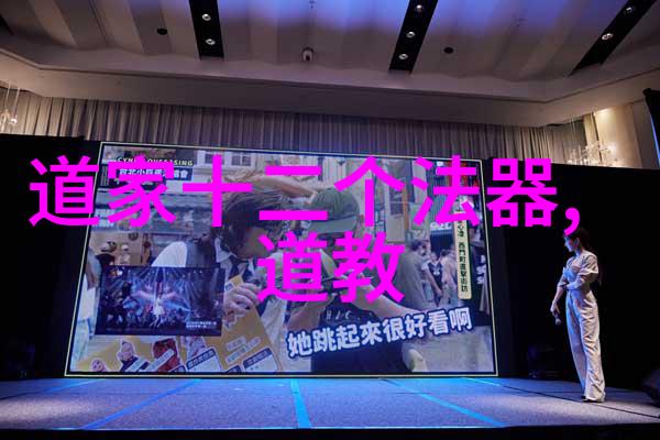 道家学派的主要思想内容道家哲学自然法则无为而治阴阳五行等