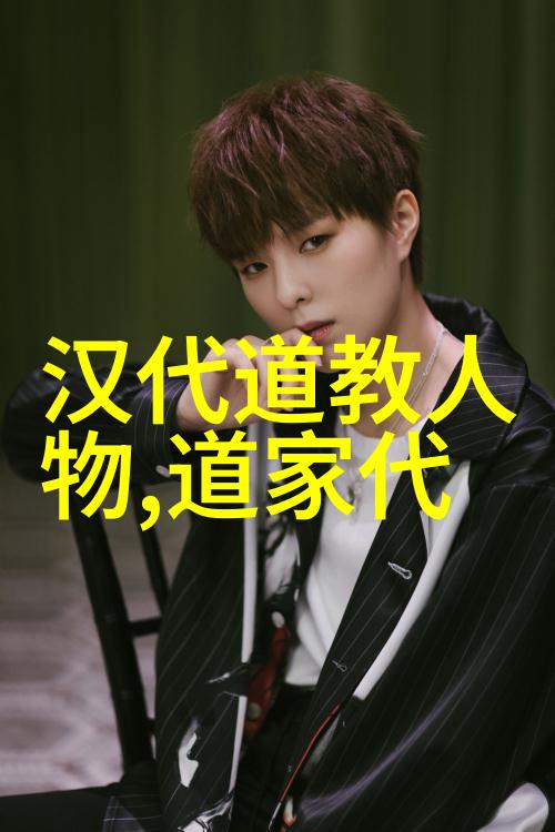 现代道家人物排名谁能登顶
