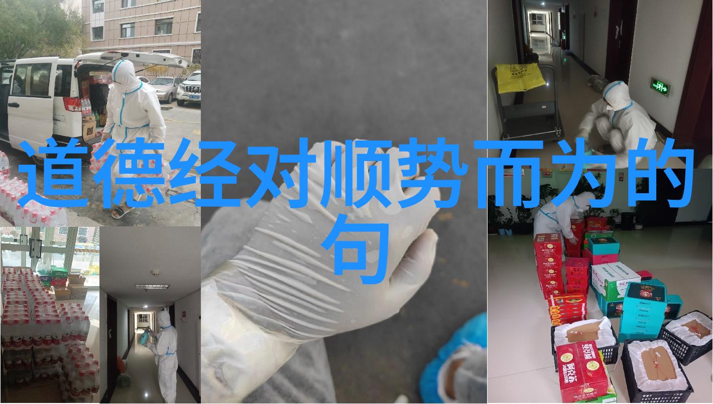 庄子无为之思顺应天道淡泊明志