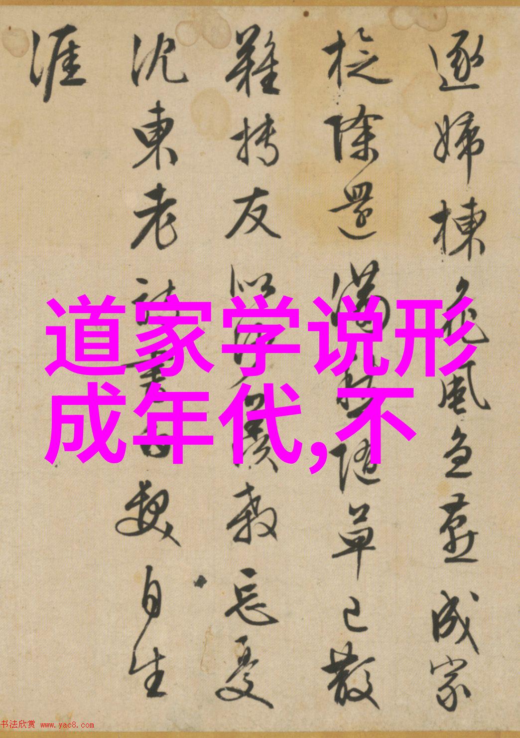 道家祖师爷是哪位神仙-探寻道教源流老子与黄帝的传说