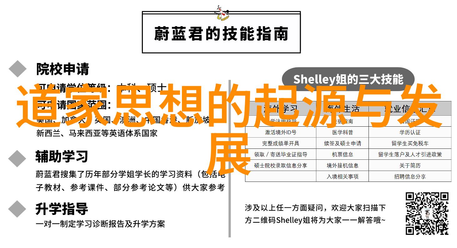 太极图像中的哲学隐喻道家的宇宙论展开
