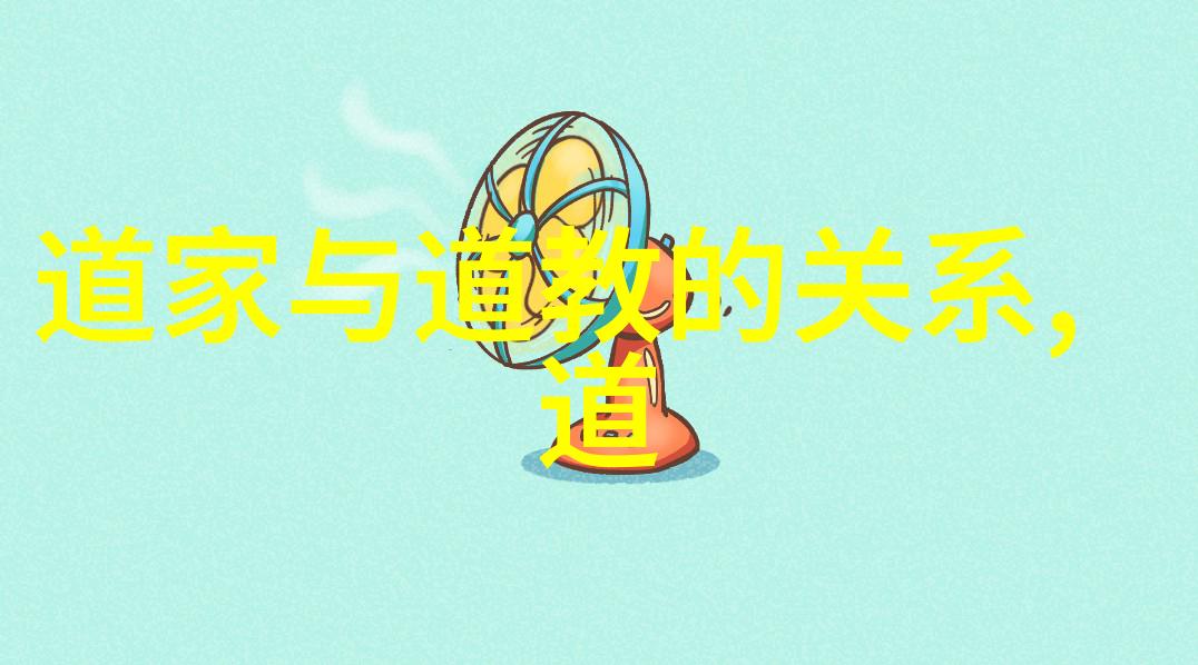 性命双全金玉其外道教对美好生活态度的阐释
