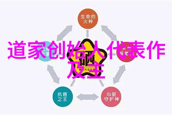 无为而治孔子的政治理念与道家对话