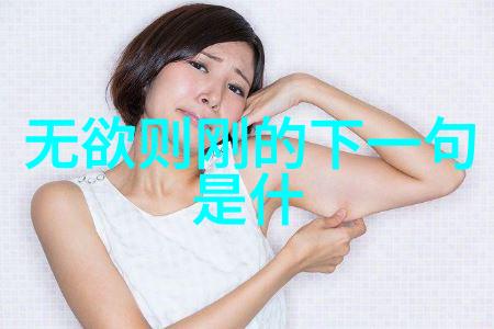 道教神仙谱探秘最高层次的长生不老之主