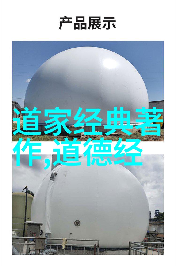 老子简介道德经创始人哲学思想