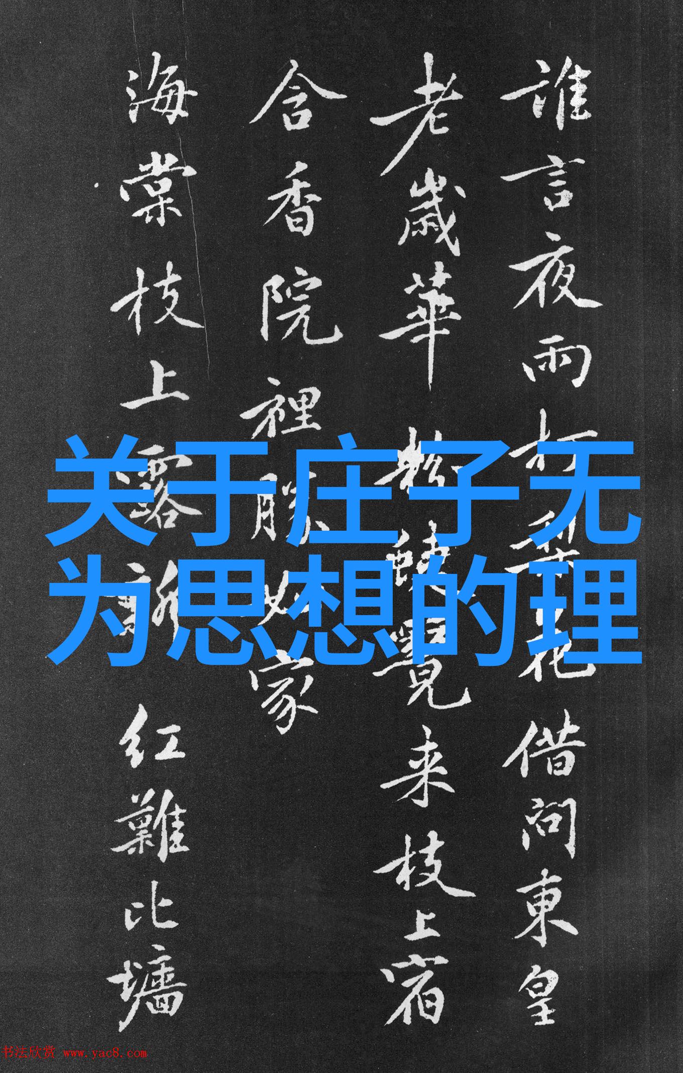 弘一法師如何從凡人走向覺者