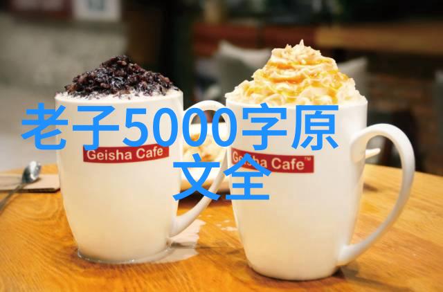 道家修炼的最高境界道家内丹术之极致境界