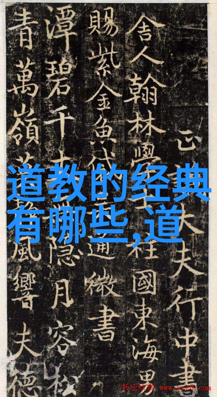 道家思想代表人物及其主张老子庄子张岱等古代哲学家