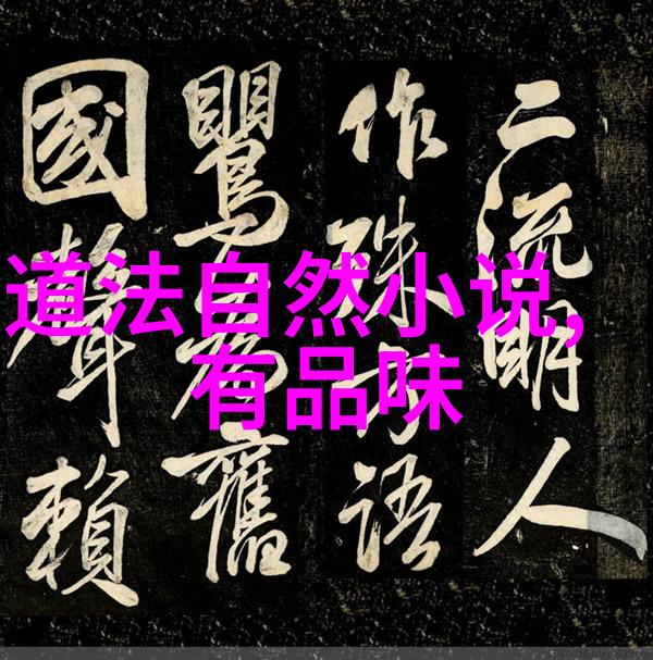 仙气十足的古风诗句我的梦中花园