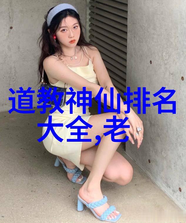 鸿钧老祖平级神仙谱系考察析天界顶尖实力者之构成