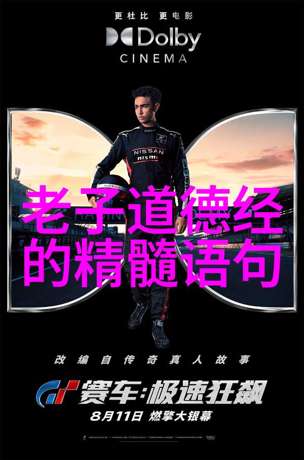 宗教史-道教主要人物揭秘老子张达潘与黄庭坚的神秘世界