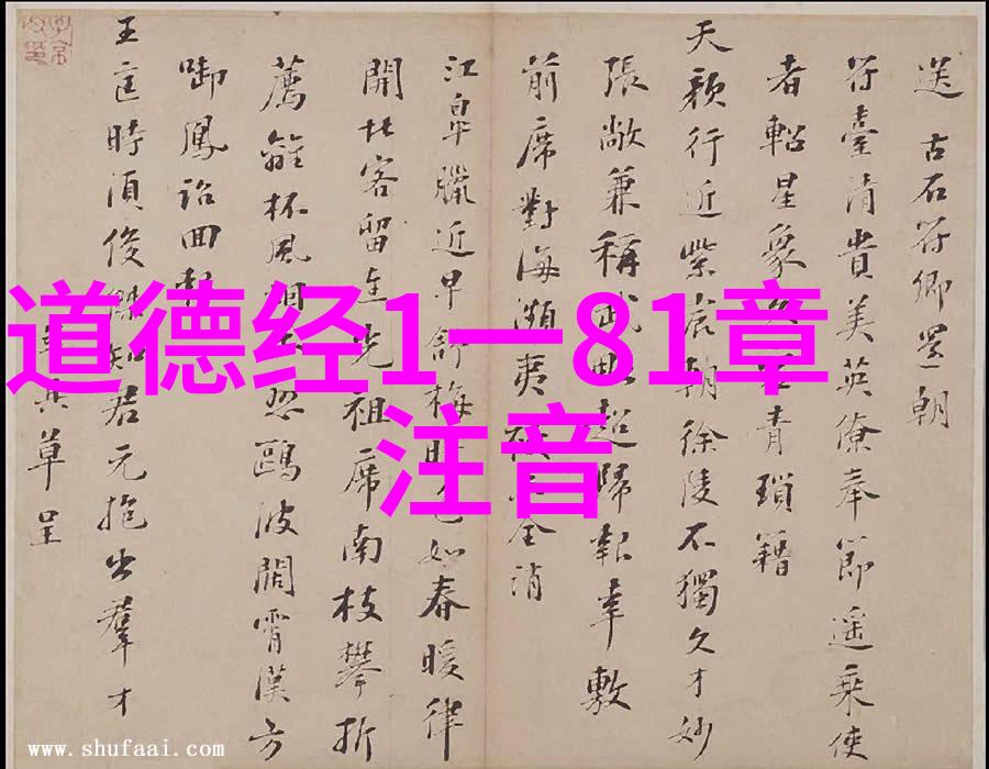 道教哲学的内涵与现代价值探索其对人生实践的影响