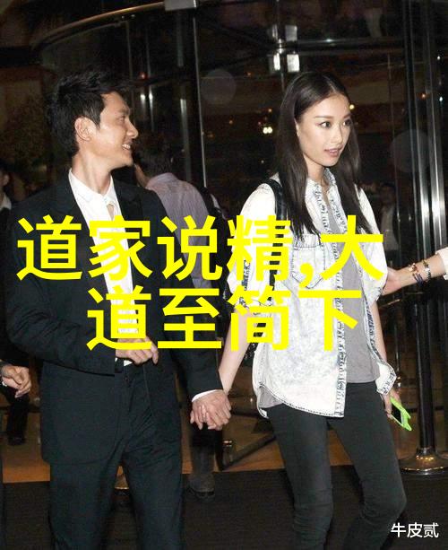 道教经典人物研究揭秘老子张道陵与黄帝的神话与影响