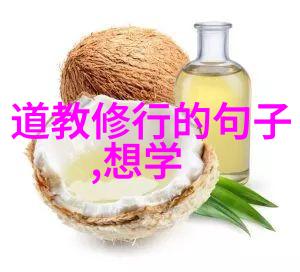 道教六不吃隐秘的禁忌与不为人知的诱惑