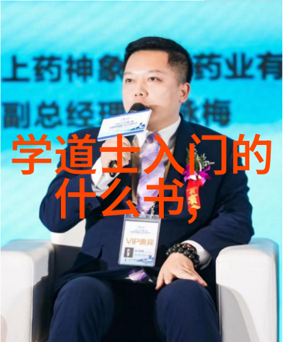 君子无为而无不为千年隐世之谜