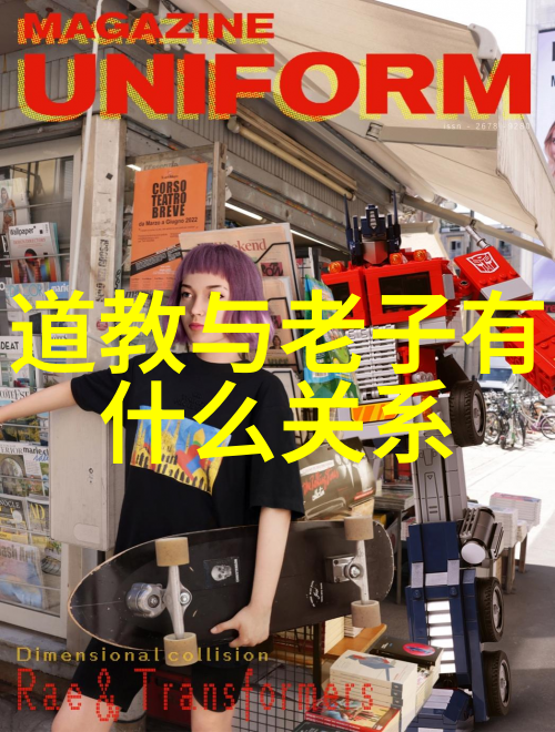 道教三大祖师引领修行之路的智慧导师