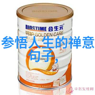 南华真经循本卷之二十三