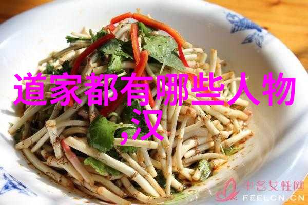 道家哲学对中国文化深远影响道家智慧的传承与世界和平