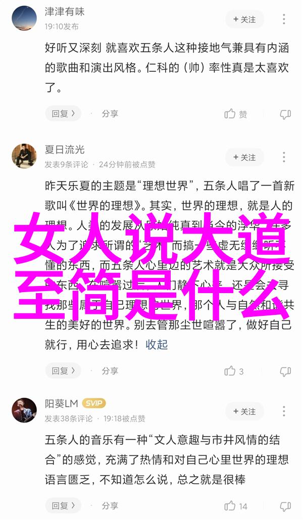 悟道人生的经典句子我慢慢学会了活在当下