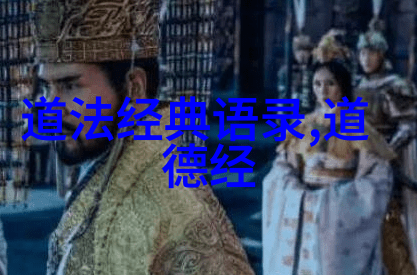 道家修炼的奥秘内丹气功与心灵探索