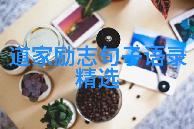 道韵仙境追寻隐秘的长生之路