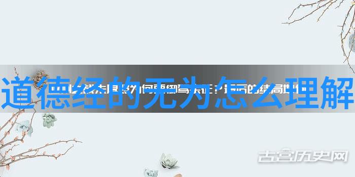 神秘的太上老君道家的至高无上的智者