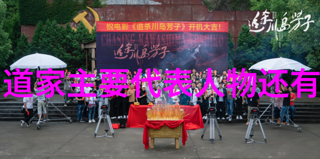 道家思想创始人我是谁从庄子到老子的智慧探索