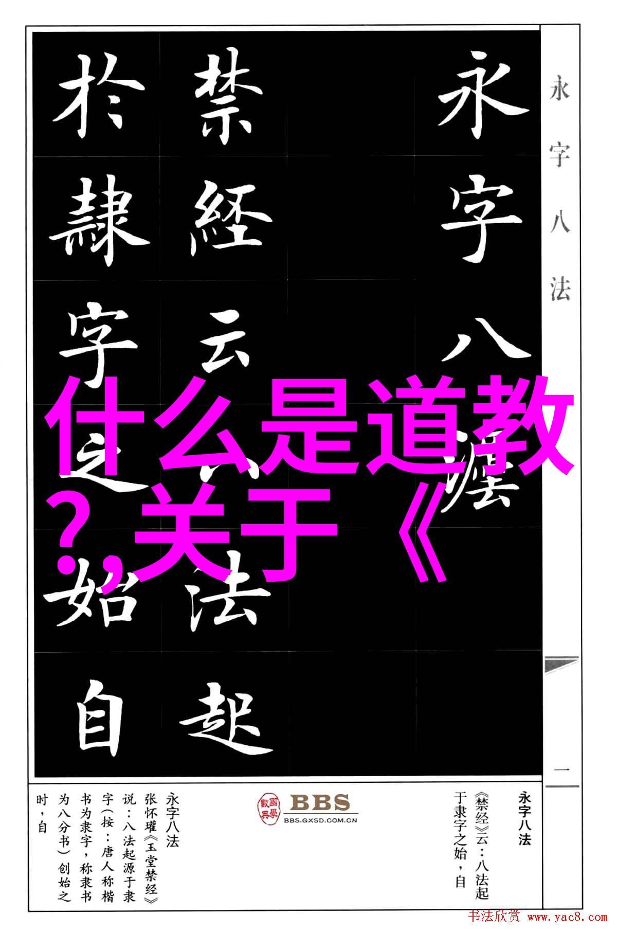 道家哲学的批判与反驳揭开隐秘之门