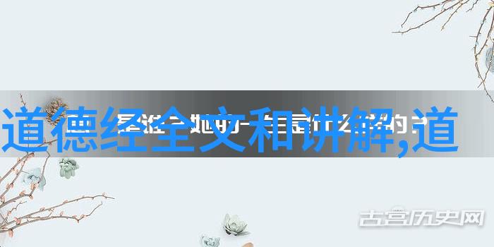 婚姻之道道家婚书中的伦理观