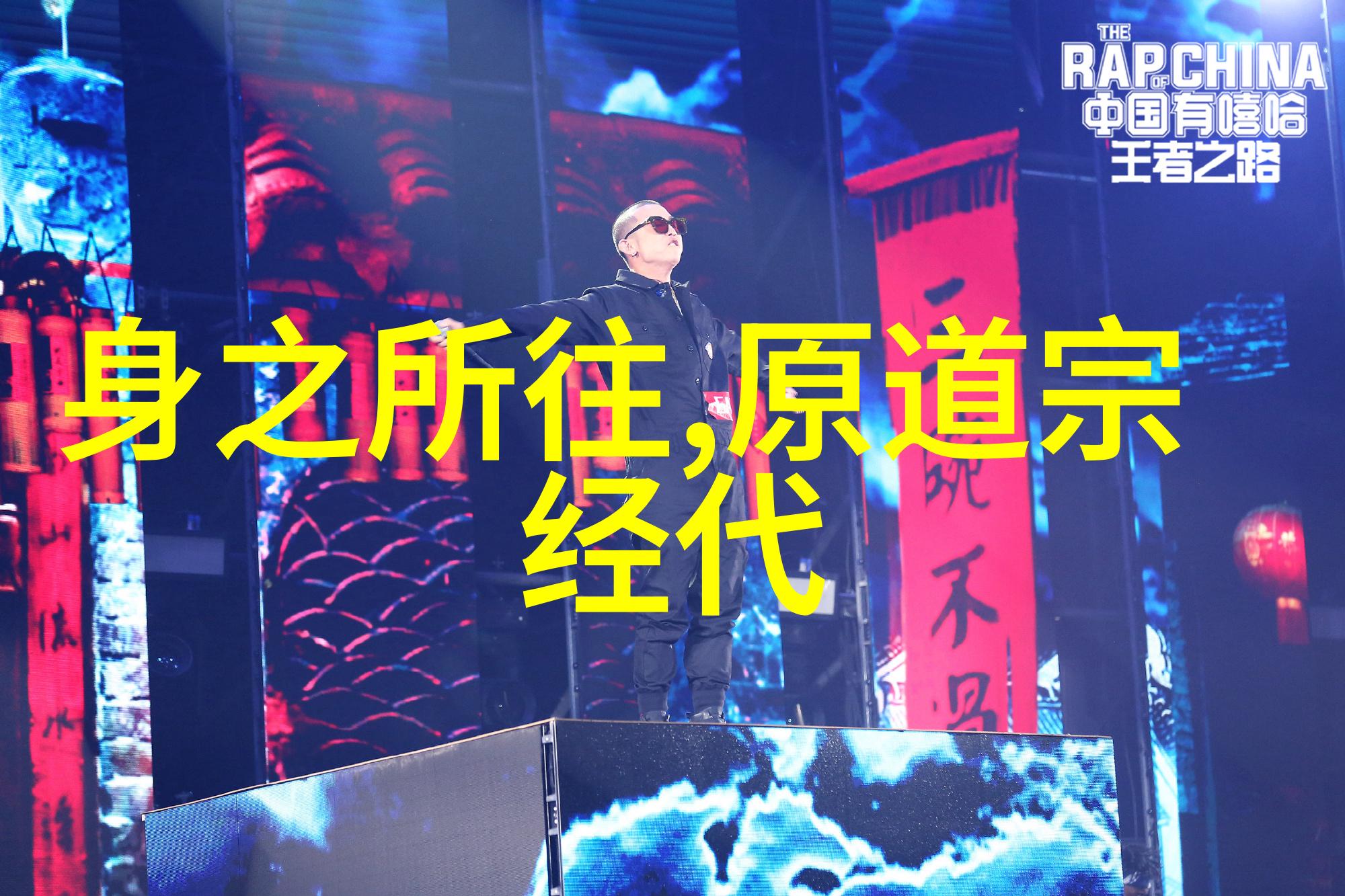 道家学说精粹老子庄子与张道陵的哲理探究