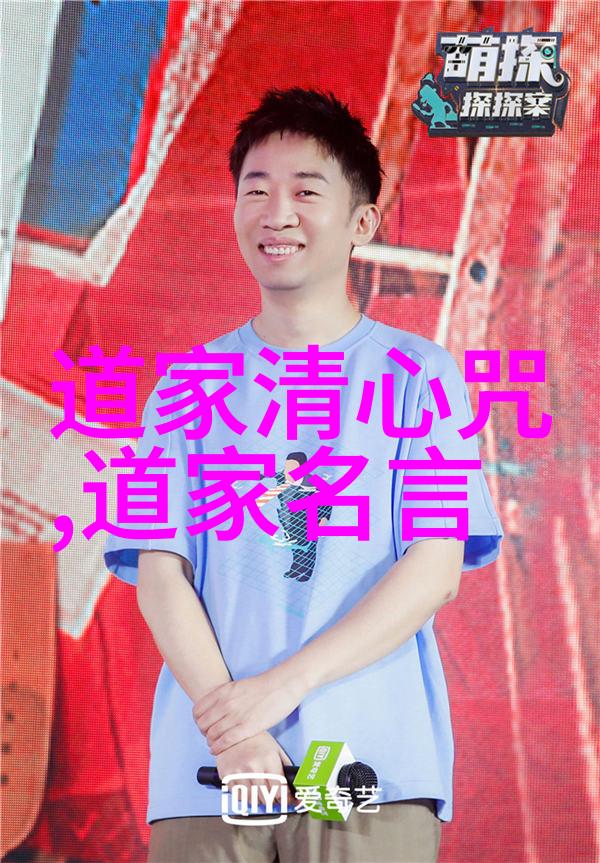 太上老君六字真言通往内心智慧之门