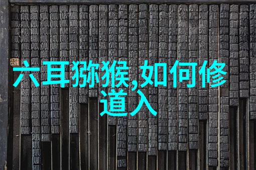 六种人不宜去道观阴影之门
