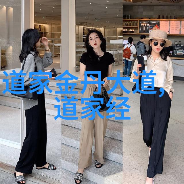 道家学派代表人物老子庄子张岱等古代哲学家的智慧探索