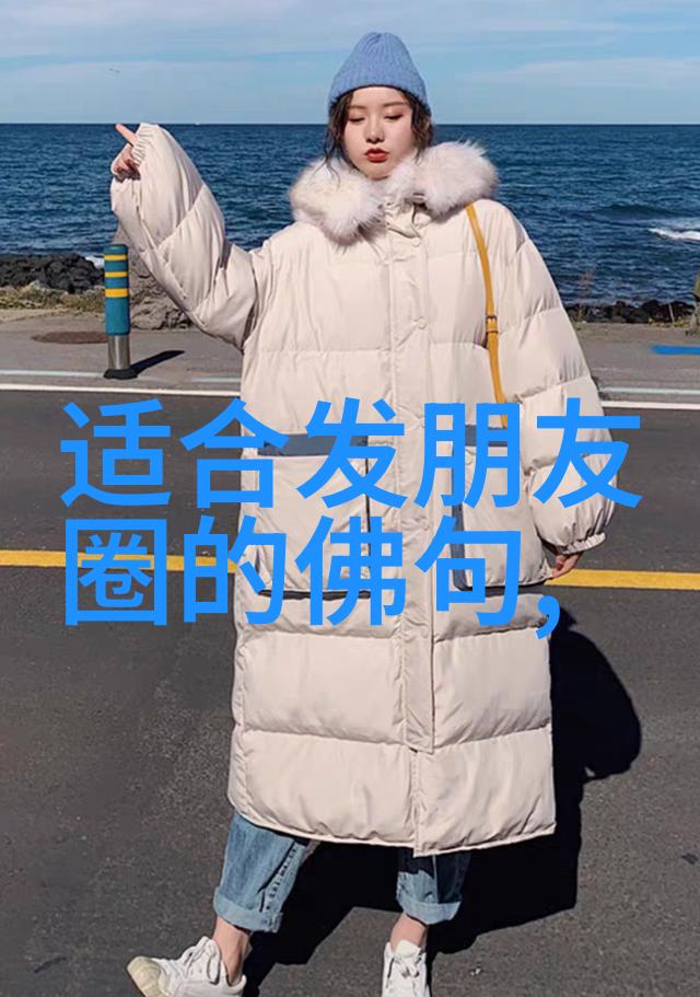 心灵启航佛语点滴朋友圈的智慧篇章