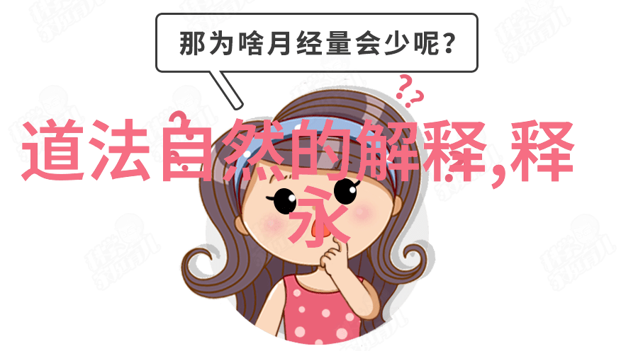 道法自然中国现代十大道教思想家