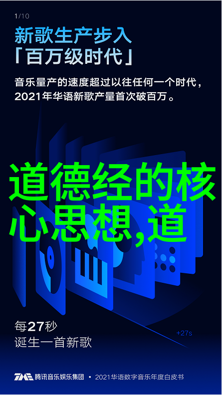 道家学派人物简介揭秘古代智者与隐逸者的故事